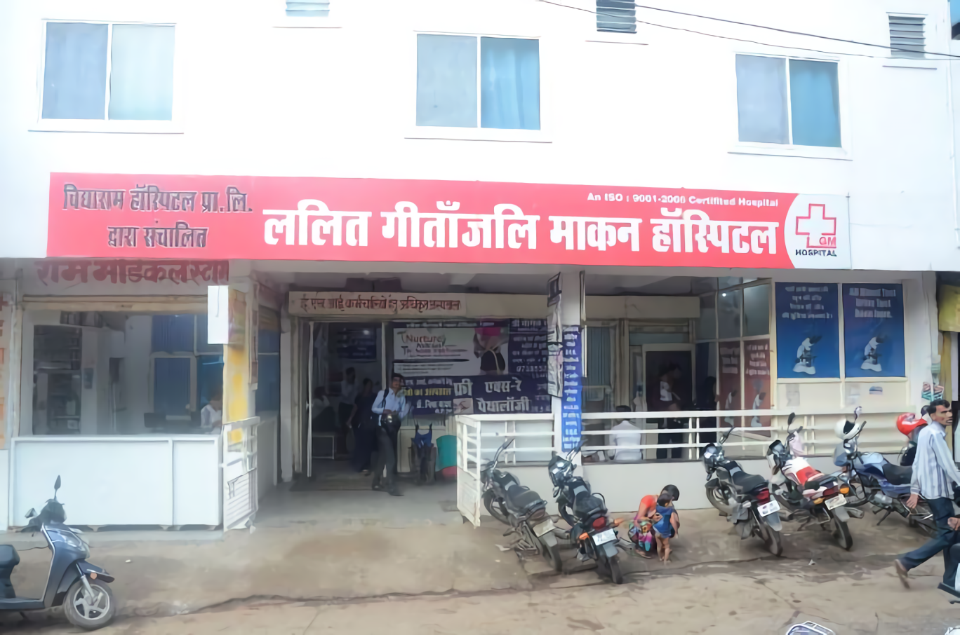 List Of Best Hospitals In Mandideep 2024 Find Hospitals Near Me   1670558493441 HospitalProfileImage LALIT W 